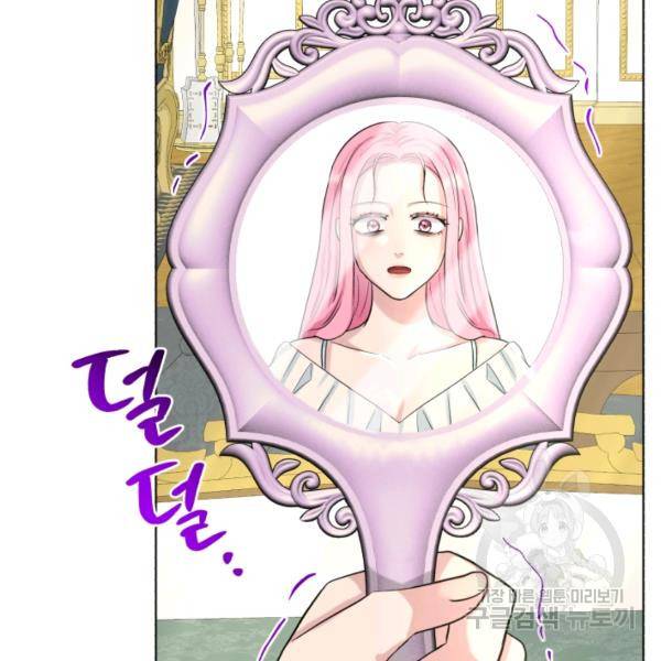 흑역사를 없애는 법 41화 47