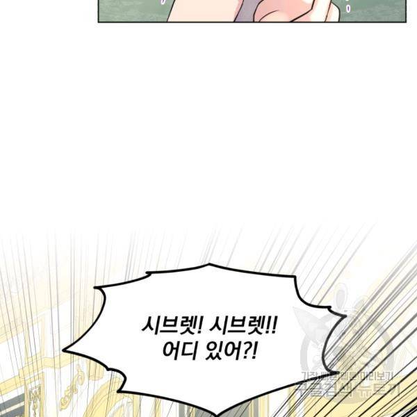 흑역사를 없애는 법 41화 48