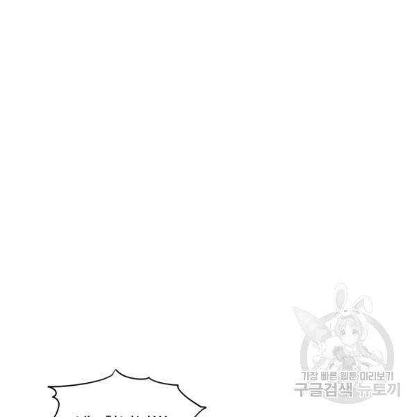 흑역사를 없애는 법 41화 50