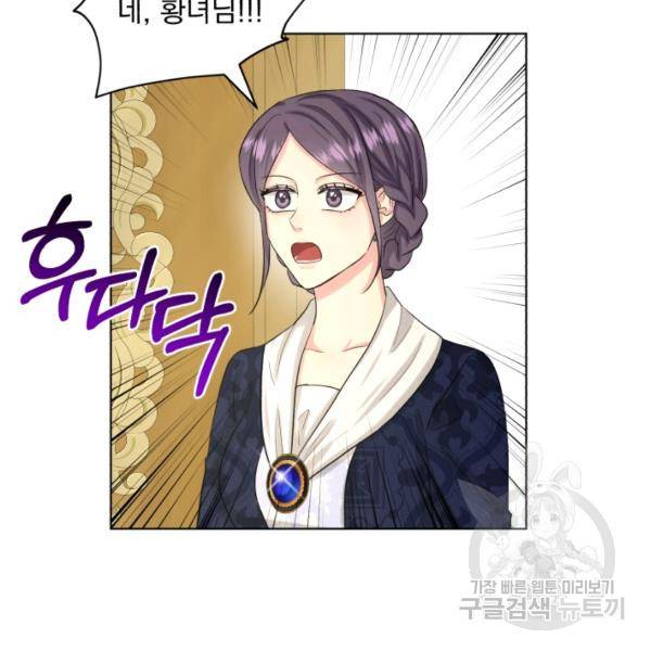 흑역사를 없애는 법 41화 51