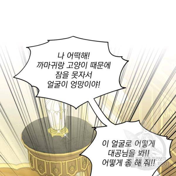 흑역사를 없애는 법 41화 52