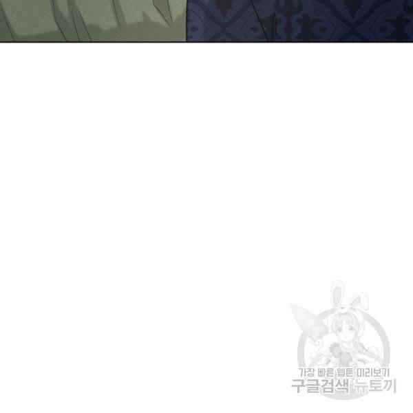흑역사를 없애는 법 41화 54