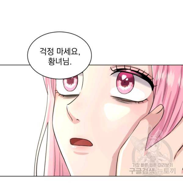 흑역사를 없애는 법 41화 55