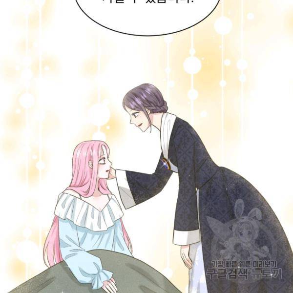 흑역사를 없애는 법 41화 57
