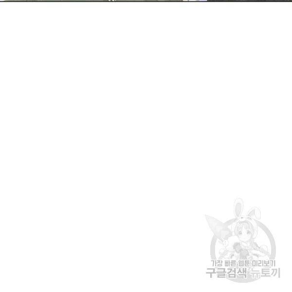 흑역사를 없애는 법 41화 58