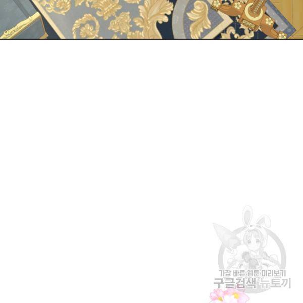 흑역사를 없애는 법 41화 61