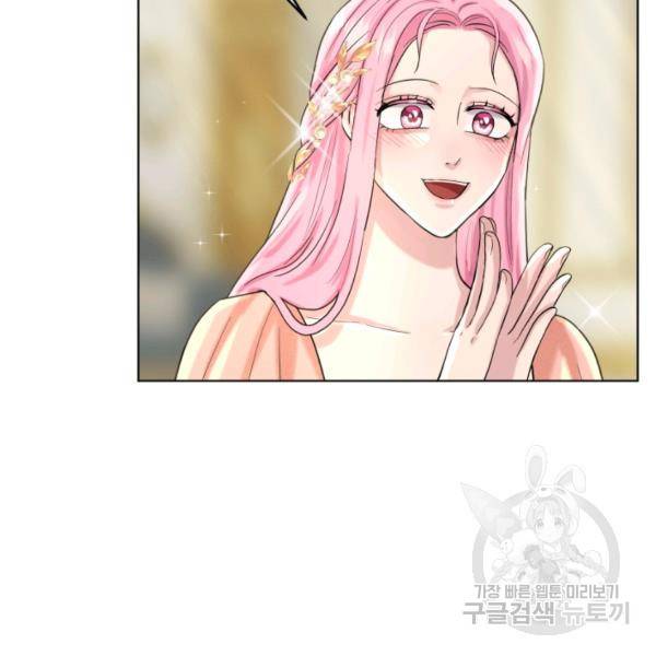 흑역사를 없애는 법 41화 67