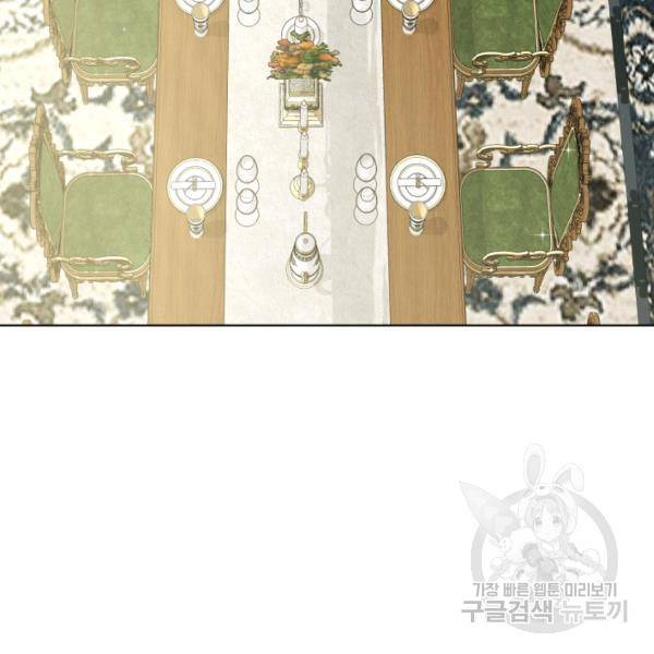흑역사를 없애는 법 41화 71