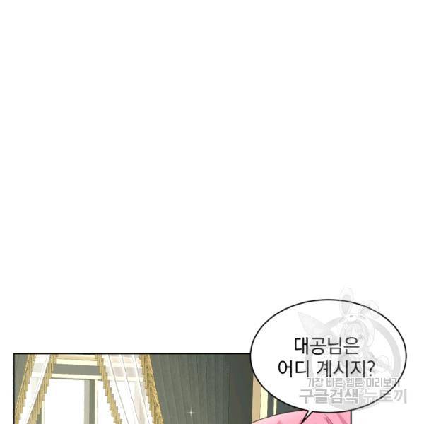 흑역사를 없애는 법 41화 72