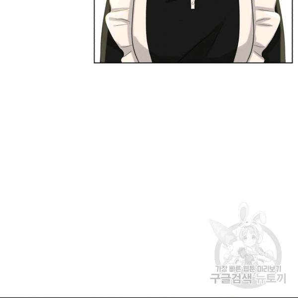 흑역사를 없애는 법 41화 75
