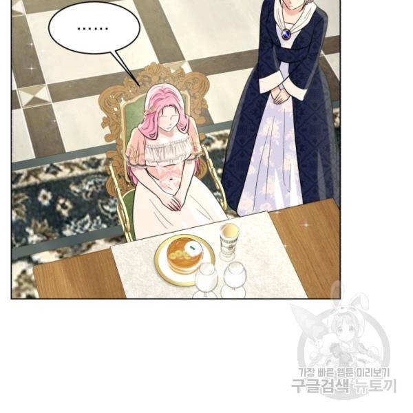 흑역사를 없애는 법 41화 78