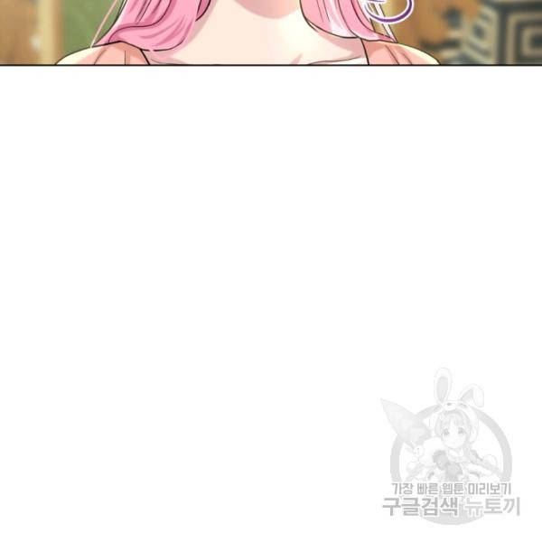 흑역사를 없애는 법 41화 80