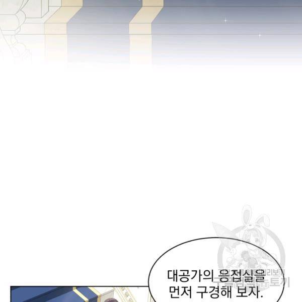 흑역사를 없애는 법 41화 84