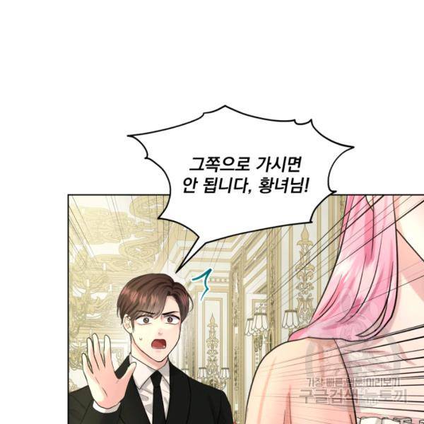 흑역사를 없애는 법 41화 86