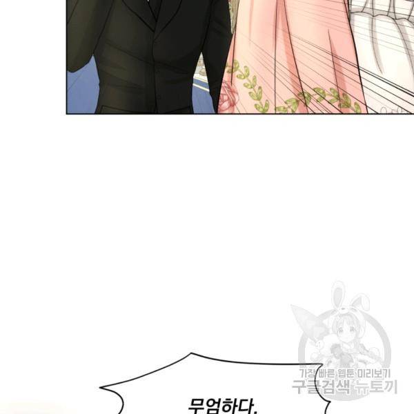 흑역사를 없애는 법 41화 87