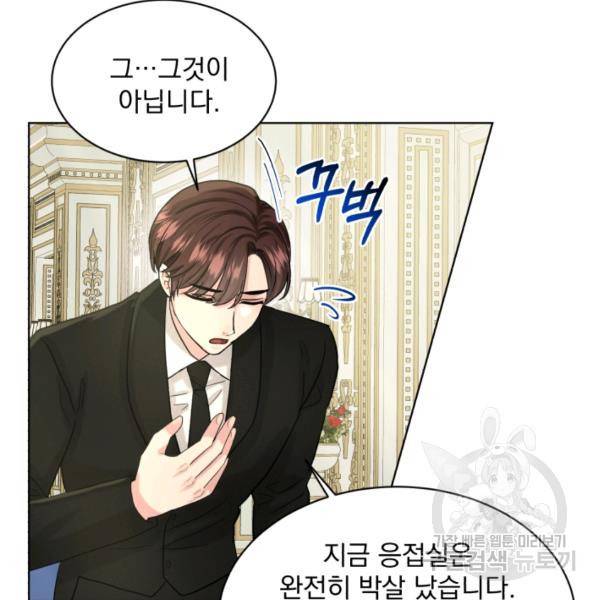 흑역사를 없애는 법 41화 90