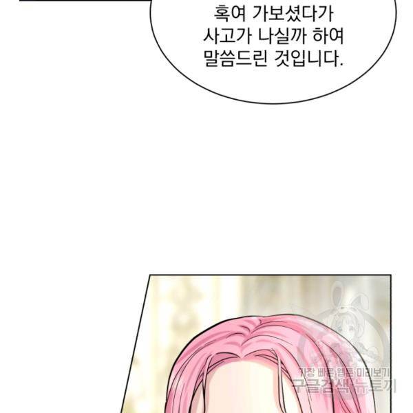 흑역사를 없애는 법 41화 91