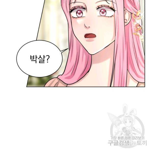 흑역사를 없애는 법 41화 92