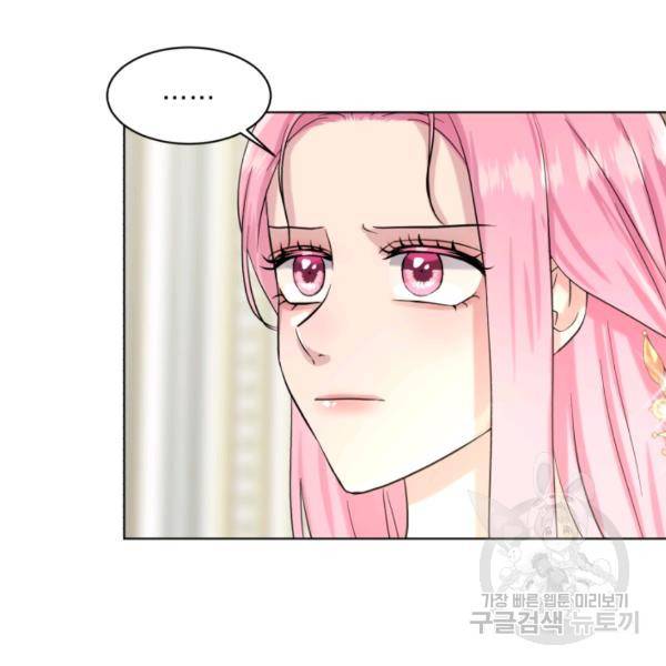 흑역사를 없애는 법 41화 99
