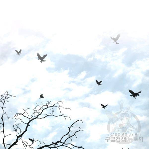 흑역사를 없애는 법 41화 101