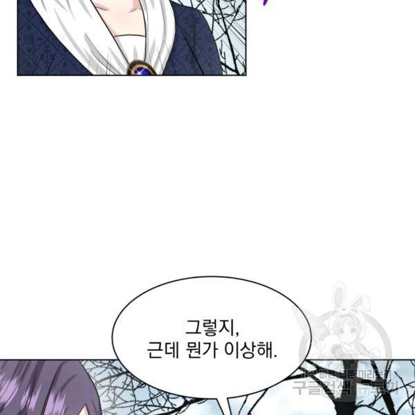 흑역사를 없애는 법 41화 105