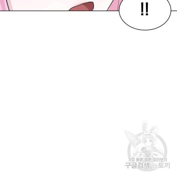 흑역사를 없애는 법 41화 111