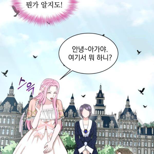흑역사를 없애는 법 41화 114