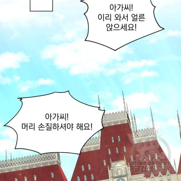 흑역사를 없애는 법 41화 130