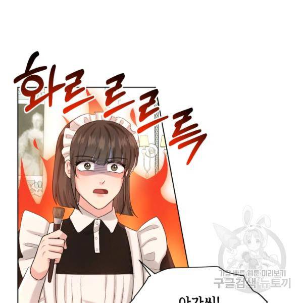 흑역사를 없애는 법 41화 132