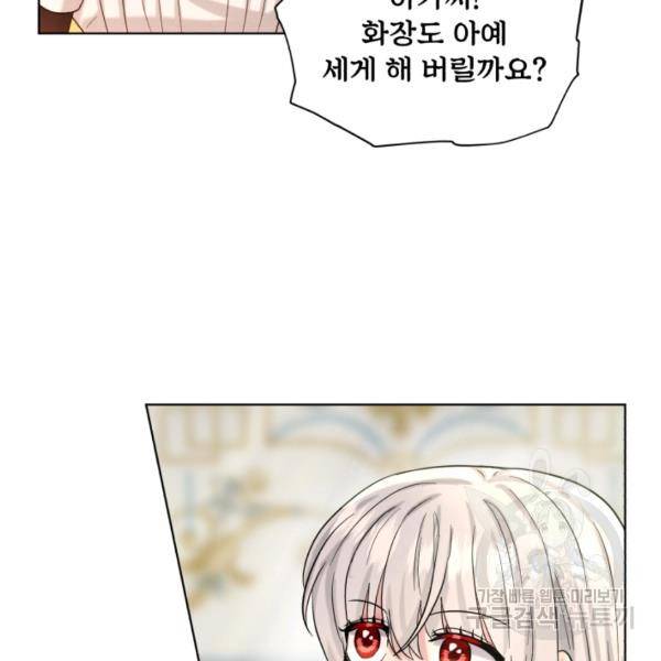 흑역사를 없애는 법 41화 133