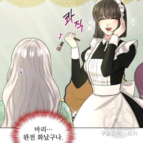 흑역사를 없애는 법 41화 136