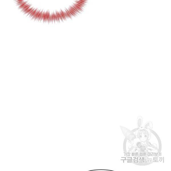 흑역사를 없애는 법 41화 137