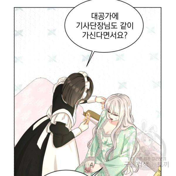 흑역사를 없애는 법 41화 138