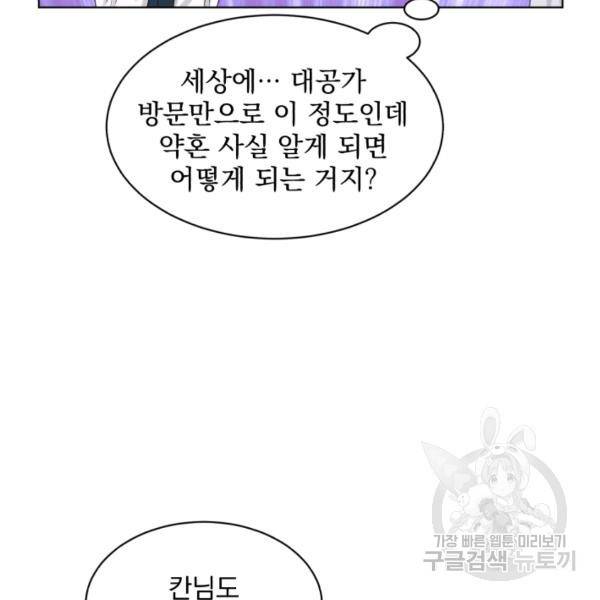 흑역사를 없애는 법 41화 141