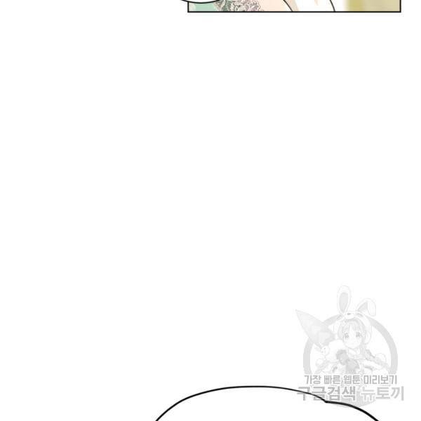 흑역사를 없애는 법 41화 143