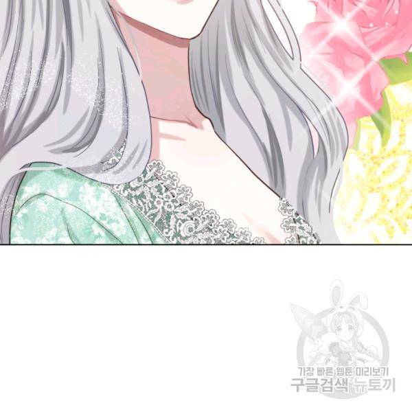 흑역사를 없애는 법 41화 145