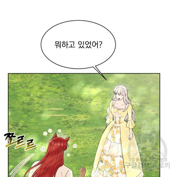 흑역사를 없애는 법 41화 153
