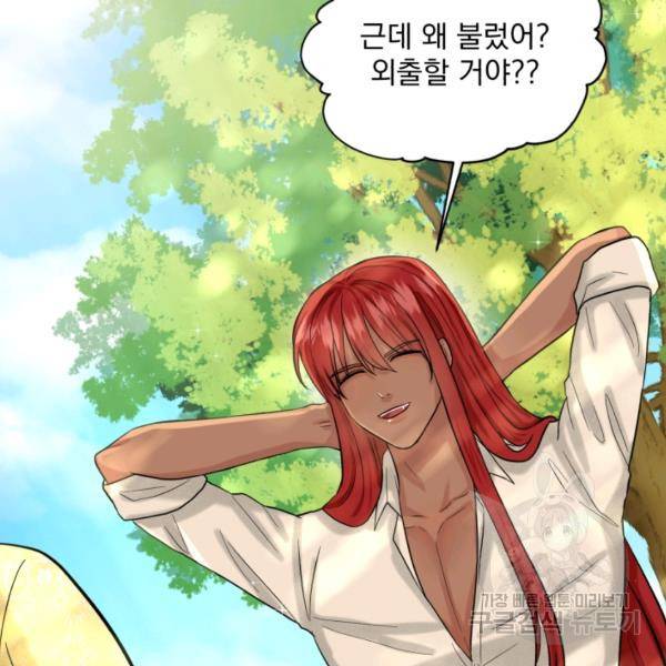 흑역사를 없애는 법 41화 159