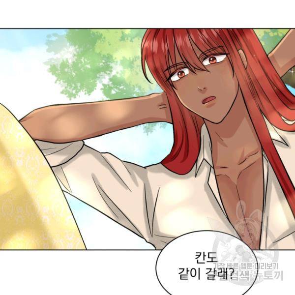 흑역사를 없애는 법 41화 161