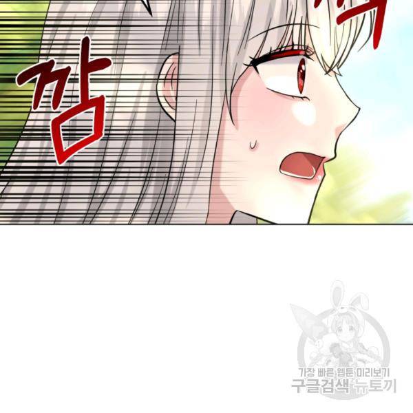 흑역사를 없애는 법 41화 165