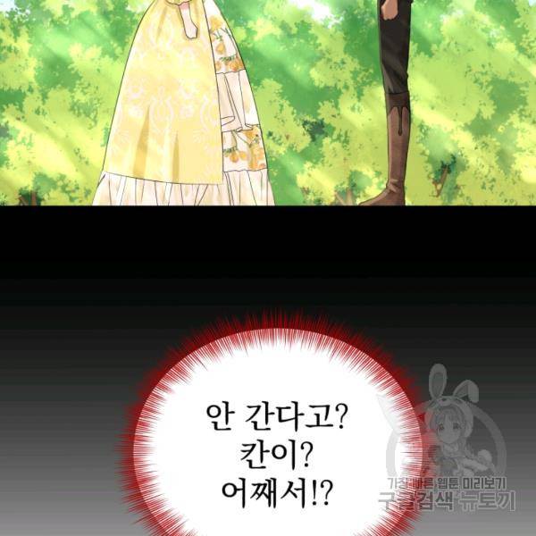 흑역사를 없애는 법 41화 168