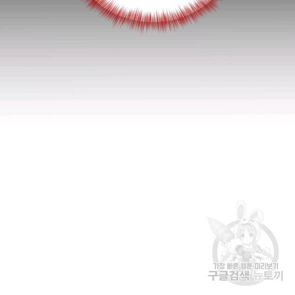 흑역사를 없애는 법 41화 169