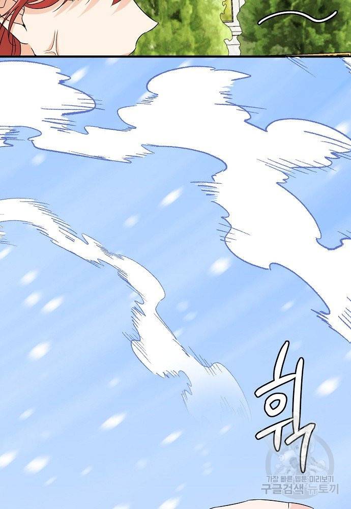 어쩌다 보니 왕자님을 키워버렸어요 17화 31