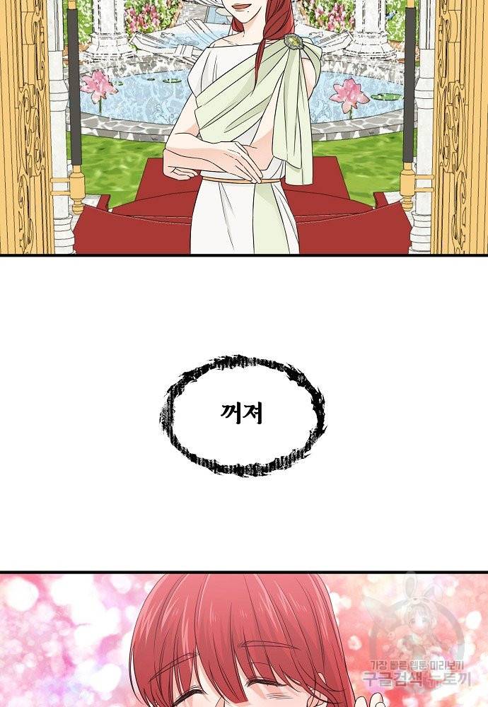어쩌다 보니 왕자님을 키워버렸어요 17화 37