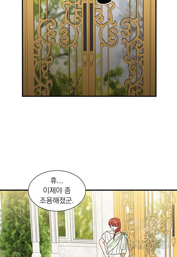 어쩌다 보니 왕자님을 키워버렸어요 17화 39