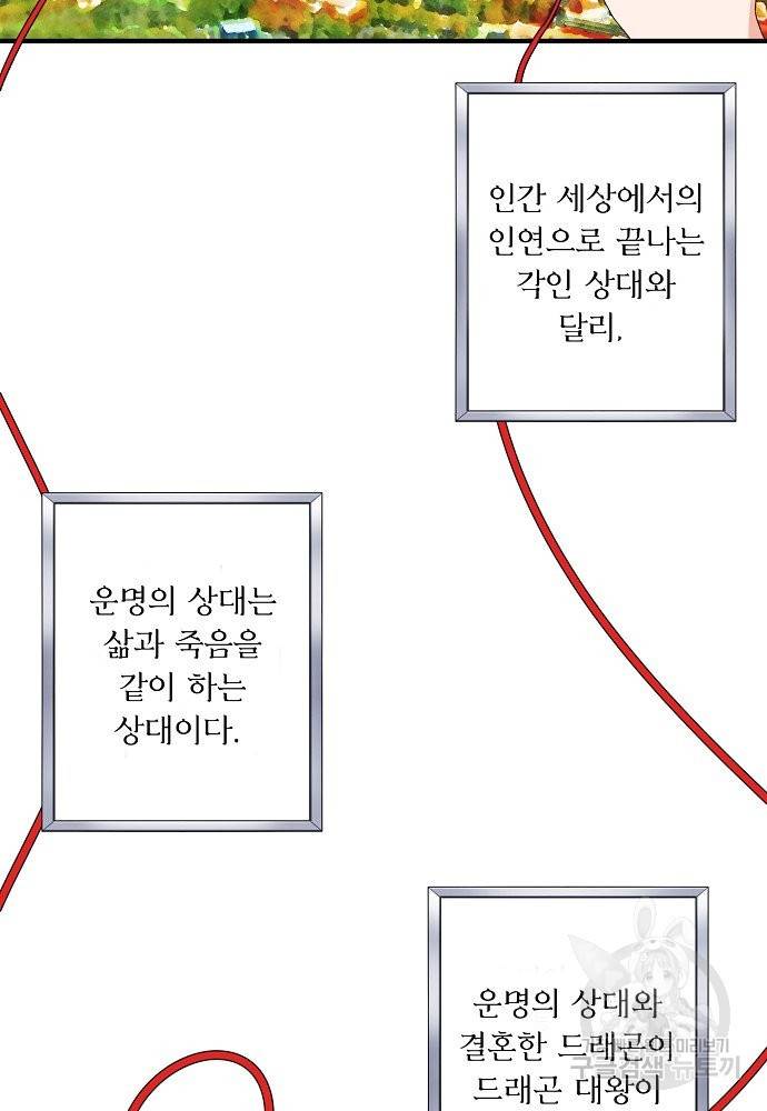 어쩌다 보니 왕자님을 키워버렸어요 17화 53