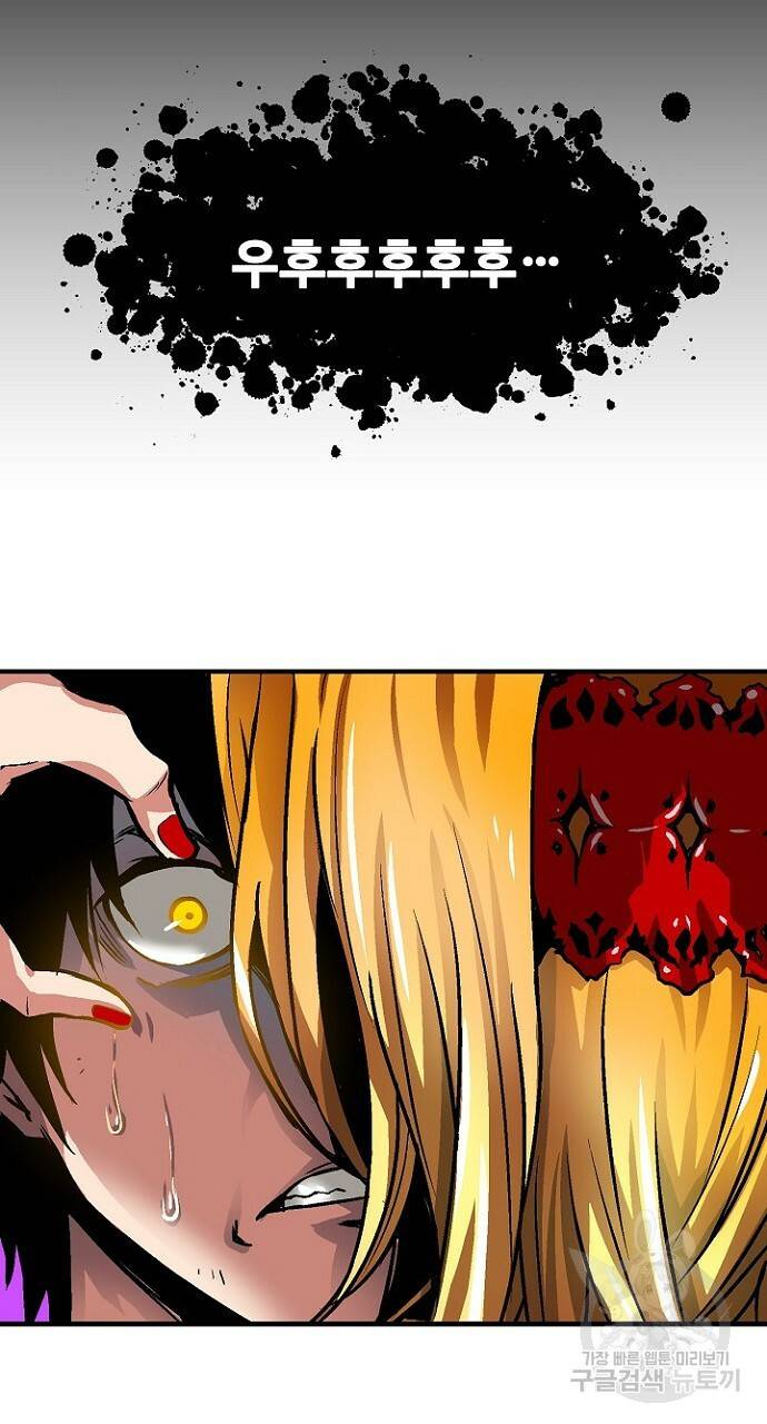 언브레이커블 16화 2