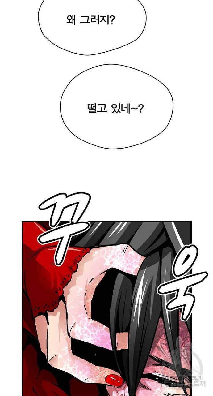 언브레이커블 16화 5
