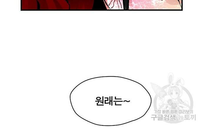 언브레이커블 16화 6