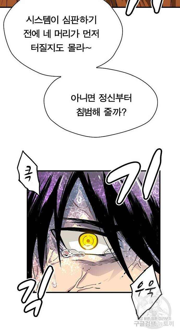 언브레이커블 16화 8